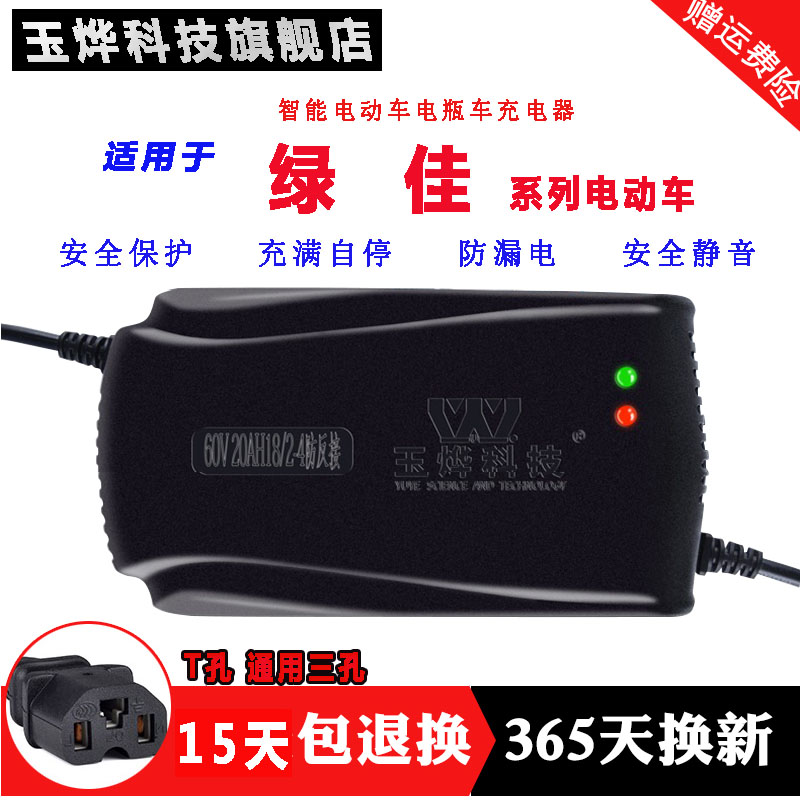 Lvjia electric vehicle battery universal charger 36V12AH48V20AH60V30ah64V72V80V84V96V