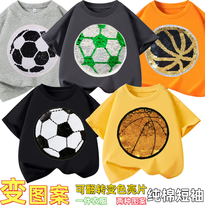 Summer Kidsren's T-Shirt Football Basketball Reversible Color-Changing Sequin Clothing Boys and Girls Trendy Pure Cotton Short-Sleeved T-Shirt