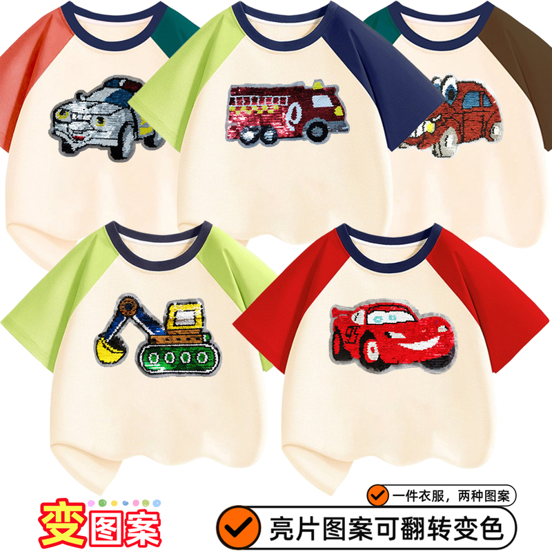 Children's Summer Short-Sleeve Car-Themed Color-Changing Sequin Clothing, Boys' and Girls' Excavator Color-Blocked T-Shirt Summer Tee Children's Summer Short-Sleeve Car-Themed Color-Changing Sequin Clothing, Boys' and Girls' Excavator Color-Blocked T-Shirt Summer Tee