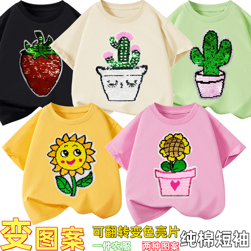 Summer Kidsren's T-Shirt with Cactus, Reversible Color-Changing Sequin Clothing, Boys and Girls Clothing, Sunflower Pure Cotton Short-Sleeved T-Shirt
