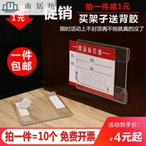 Acrylic wall sticker commodity price tag Transparent flat sticker floor tile price tag Shelf label card sleeve