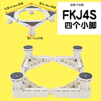 Четыре маленьких фута 38-56 Ширина 30-48 Общая высота 9-11 см.