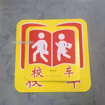 School bus sign board reflective logo School bus special reflective strip Car reflective patch paper School bus logo 6 pieces