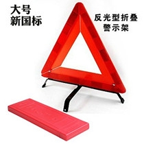 Tripod warning sign for car inspection Tripod warning sign parking super reflective car triangle warning sign
