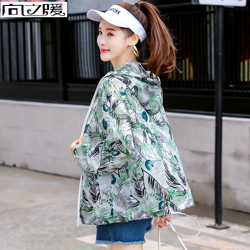 Lớn mã chống nắng phiên bản Hàn Quốc của phụ nữ trong những năm 2020 sunshirt nắng hôn đầu không khí của phụ nữ mùa hè mới ngụy trang áo khoác phụ nữ lỏng lẻo