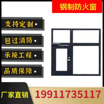 Manufacturer Direct sales Grade A B grade steel fire protection windows Custom steel opening fixed refractory window leakproof windows