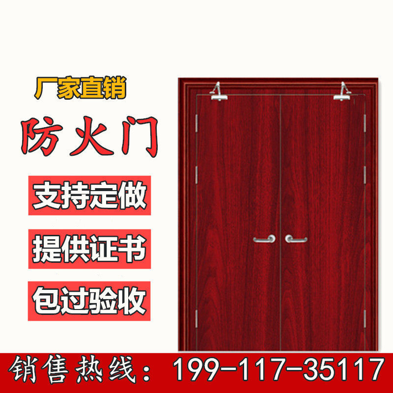 Factory direct sales of steel and wood fire doors, safety doors, fire doors, engineering doors, complete qualifications, and fire inspection and acceptance