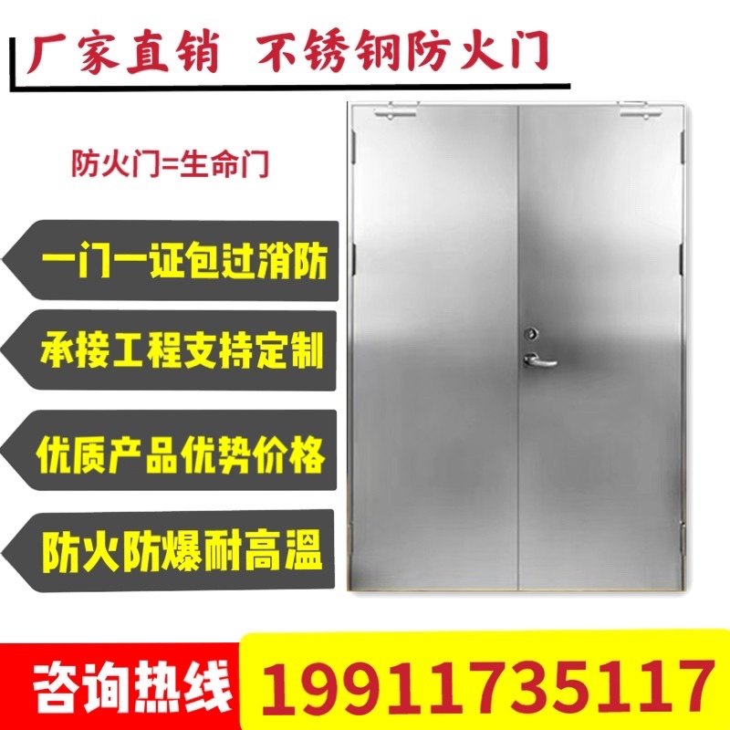 Fire door factory direct sales stainless steel fire door 201 stainless steel fire door 304 stainless steel fire door