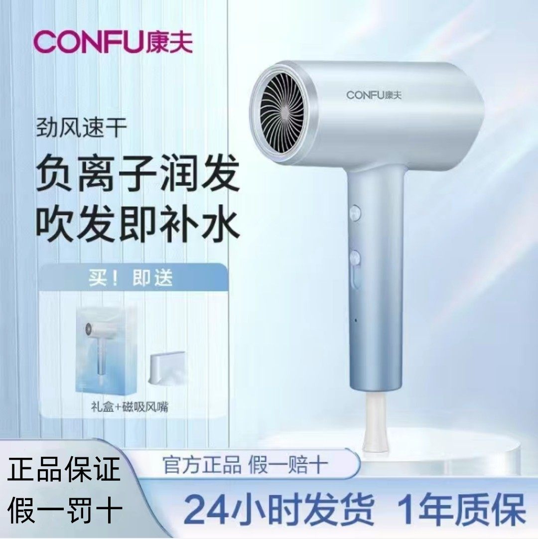 KOFF DRIAL 3134 household with negative ion high power constant temperature to protect hair hair hair hair