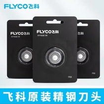 Flying Koo Electric Shaver Original Fit Knife Head Knife Mesh Blade Men Shave Knife Accessories Universal Original Fit Knife