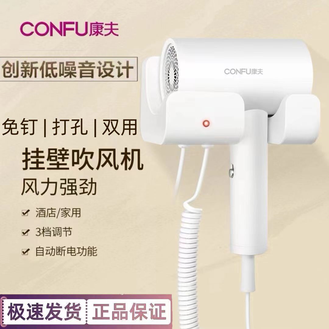 KF - 3154 Hotel Hairdryer KF - Wall Hairdryer KF - 3154 Special Multi - function Hairdryer Household small power electricity