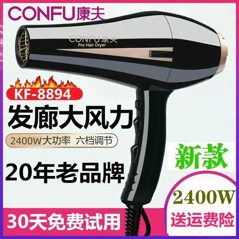 The cold and hot wind dryer with cold and hot wind dryer hair dryer 8894 hair dryer