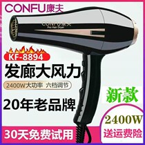 The cold and hot wind dryer with cold and hot wind dryer hair dryer 8894 hair dryer