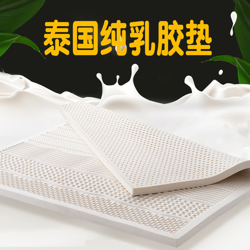 Imported from Thailand Natural Latex Pad Pure Latex Pad for 5 10 15 15 Foldable High Box