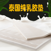 Thailand imported natural latex mattress pure latex pad 5cm 10cm 15cm foldable high box bed