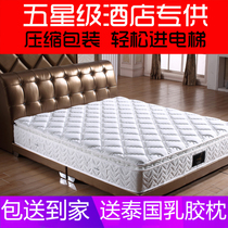 Super soft latex mattress Simmons five-star hotel independent spring compression foldable 1 8 by 2 meters 2 2m