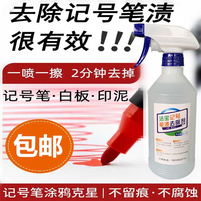 Big Oil Note Sign Cleaner Remove Handwriting Whiteboard Brush Watercolor Brush Graffiti Cleaning Artificial