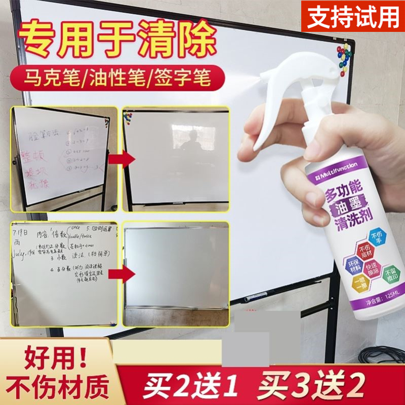Whiteboard Cleaner Remover Marker Eraser Blackboard Cleaner Pen Stain Ink Glass Marker Erase