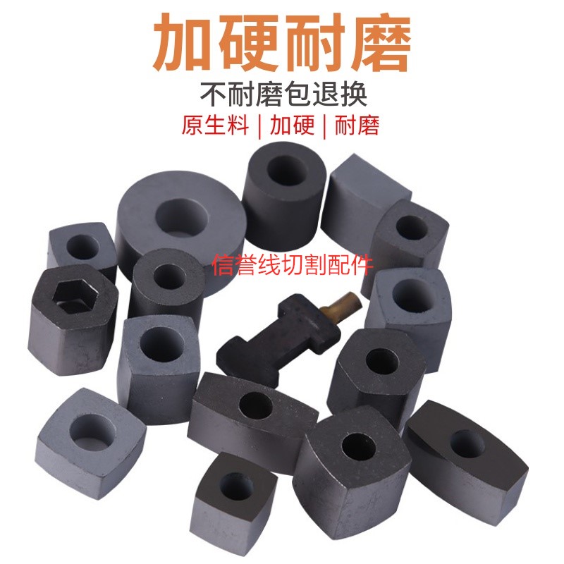 Wire cutting accessories Conductive block Wear-resistant tungsten steel raw material hardened 12 14 16 Fast and medium wire conductive block square