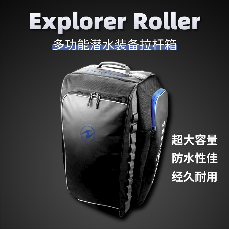 Aqualung Explorer Roller Equipped Box Pull-Lever Box Suitcase Professional Diving Equipment Box