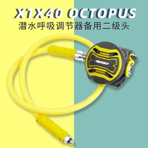 Apeks XTX 40 Octopus diving regulator spare second stage with throat bright yellow and conspicuous