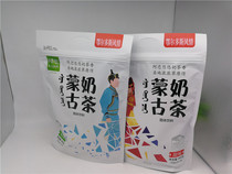 Inner Mongolia specialty Ordos style love love 400g Mongolian milk tea savory sweet independent small bag 20 small bag