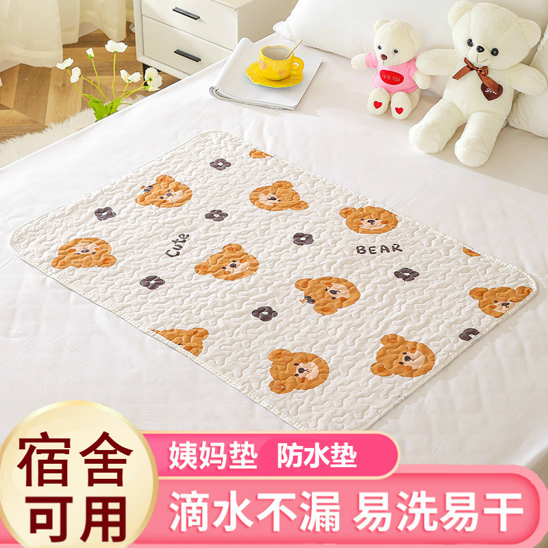 Student Dormitory Cases Fake Menstrual Mattresses Aunt Mat children Urinals Abstain Urine not wet Double-sided washable baby mattress-Taobao