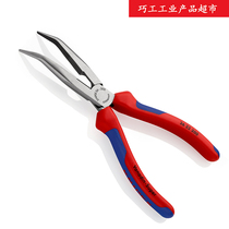KNIPEX German imported insulated elbow clamping shear 2626200 needle nose pliers 26 25 200