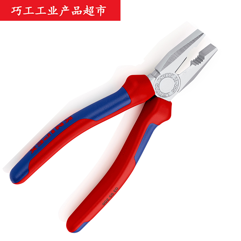 11 years old store Germany Knipex Knipex wire pliers 0305200 8 inch vise 03 05 200