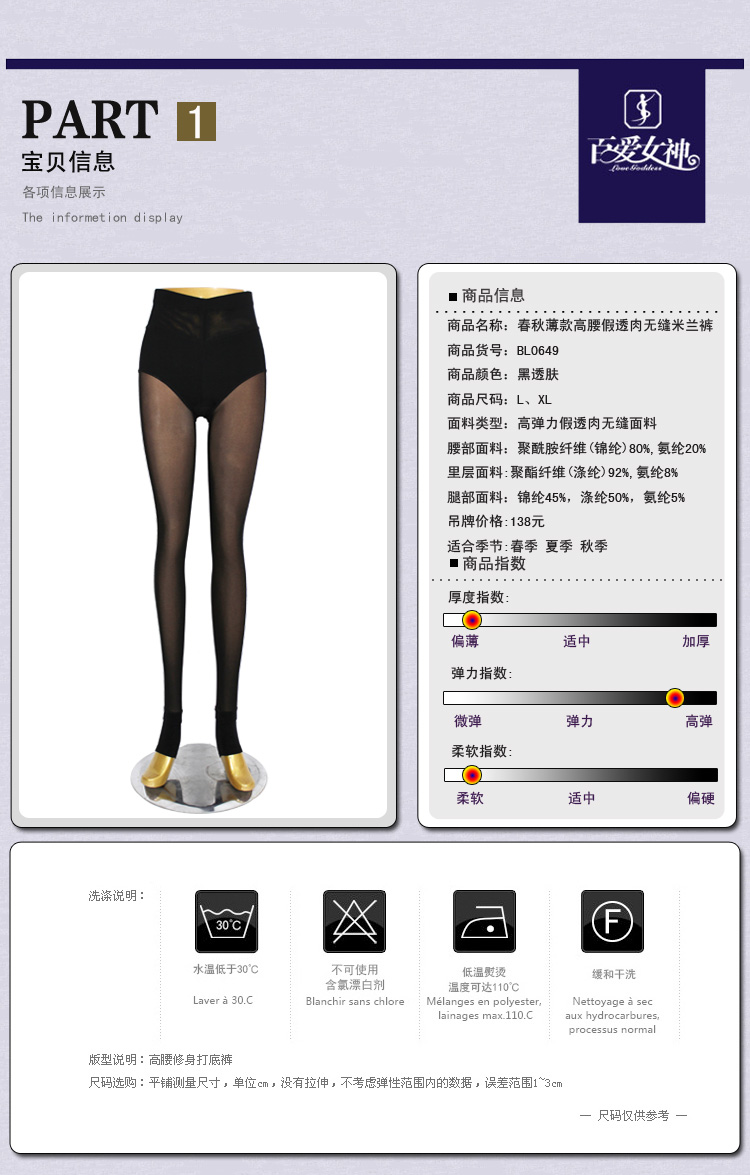 Pantalon collant LOVE GODDESS BL0649 en nylon - Ref 750373 Image 7