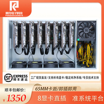 Eight 8 card in-line platform bail-system b847b75 multi-graphics motherboard chassis 1660 588 3070 3060