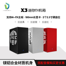 E-sports Aipi X3 all-aluminum ITX mini A4 desktop computer host mini side through 1U small chassis non-K39 S3