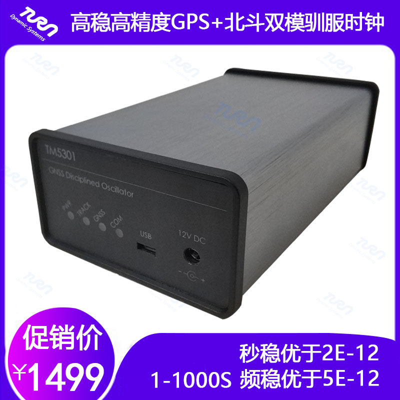 GPSDO audio main clock tame clock High stability high precision frequency standard GPS Beidou dual mode