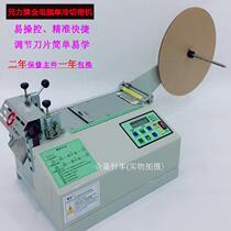 Brother Li computer (single cold)cutting zipper machine 986 new type cutting machine cutting long shoulder strap cutting fillet machine