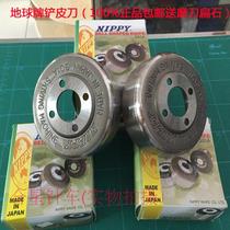 Japan original NIPPY imported Earth spatula knife Earth 301A spatula machine bowl knife peeler pill blade