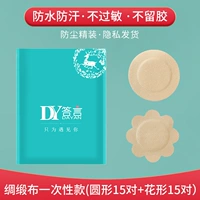 Атласная ткань одна модель (круглые 15 пары+форма цветов 15 пары)