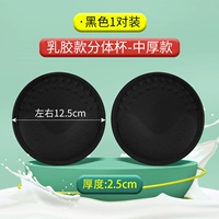 Круглый черный средний толстый стиль [толщина 2,5 см]