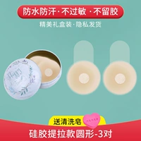 (Коробка доставки в твердом переплете) Силиконовый тиколин 3 пары