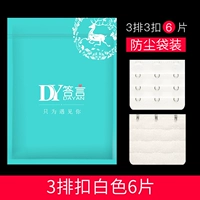 Пылезащитная белая защитная застежка, 6 штук