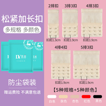 Buy 3 delivery 1 lingerie lengthening buckle bra extension buckle 3-row buckle tightness buckle with back button 3-button connection buckle