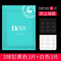 Пылезащитная черная белая защитная застежка, 3 штук, 3 штук