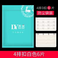 Пылезащитная белая защитная застежка, 6 штук