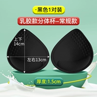 Социальная черная обычная модель [толщина 1,5 см]