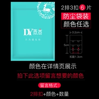 Два выбора выборов, противоречащие плаванию пыли, положили 6 срезов цветных сообщений.