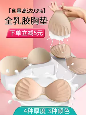 Latex breast pad underwear insert without trace one piece of thick gathering bra cushion summer thin back cover coaster