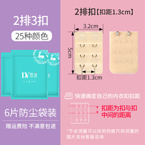 Lingerie plus-row buckle bra lengthened buckle 2-row 3 cingulum extension with four rows of four-buckle bra clasp hook clasp