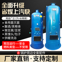 Coal-fired steam boiler Commercial small anti-boiling water household burning wood to make tofu steamed buns wine edible fungus sterilization