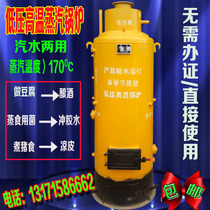 Household coal-fired boilers low-pressure high-temperature boilers tofu cold skin steamed steamed buns edible fungi glue steam boilers