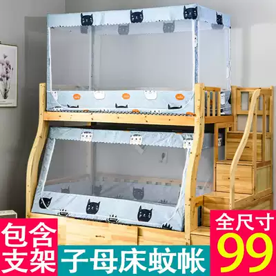 Mother bed mosquito net student 0 9 upper and lower bunk 1 5 m trapezoidal bunk bed high and low children's bed 1 2m home 1 35