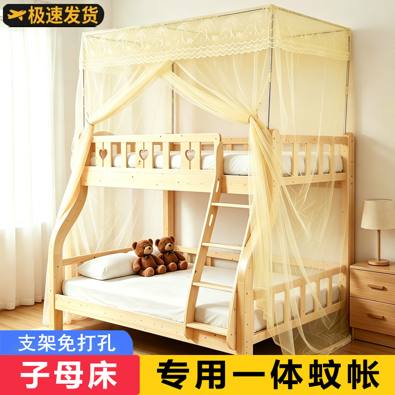 Mosquito Net for Bunk Bed, Double Decker Bed, 1.6m Person, 1.2m Solid Wood Children's Bed, Double Bunk Bed, High and Low Mosquito Net Mosquito Net for Bunk Bed, Double Decker Bed, 1.6m Person, 1.2m Solid Wood Children's Bed, Double Bunk Bed, High and Low Mosquito Net